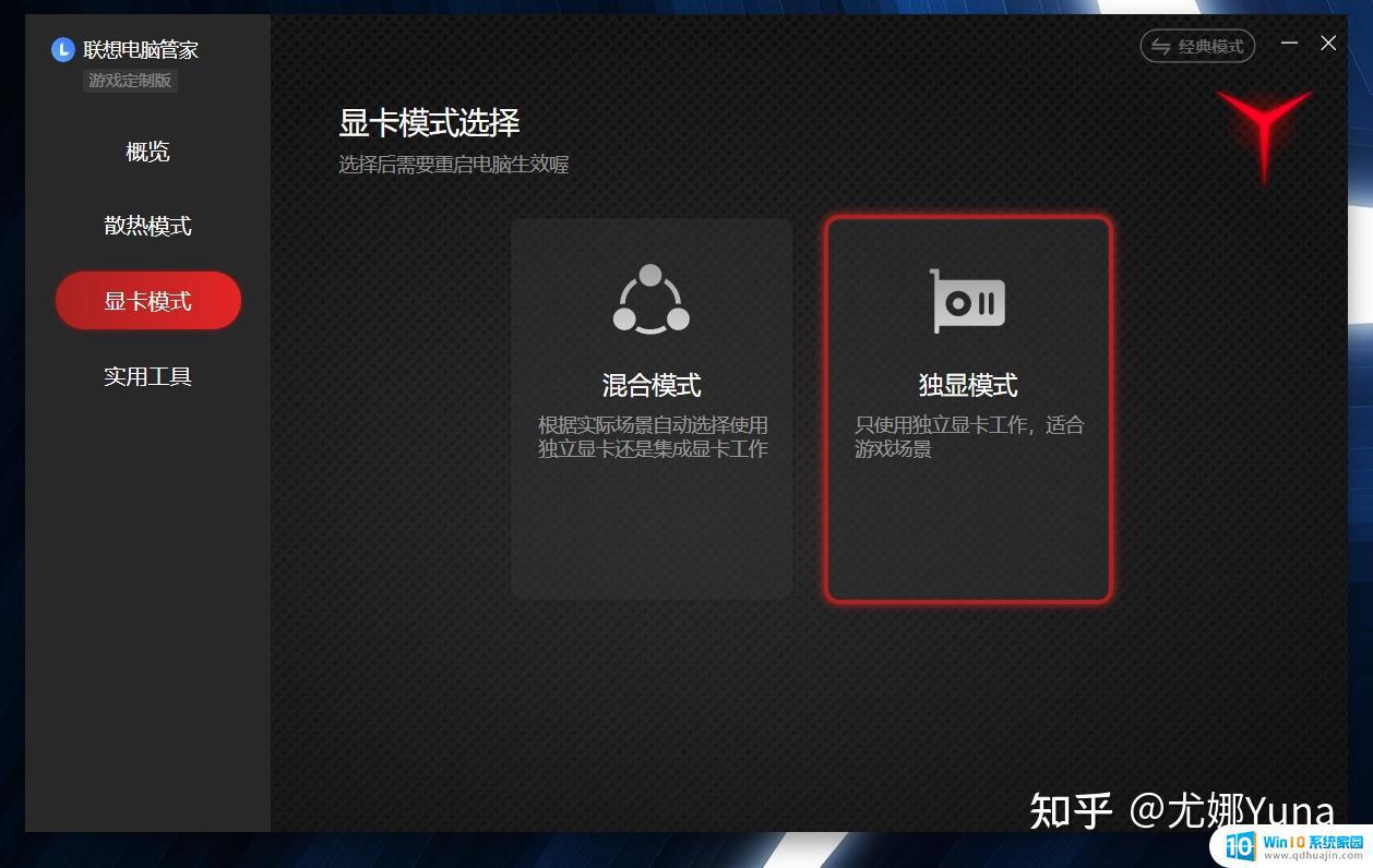 联想r7000p是独立显卡吗 联想拯救者R7000P性能如何？