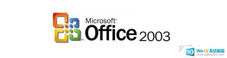 office2016页面 Office早期版本的外观如何