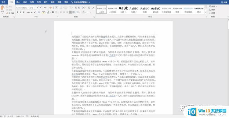 office2016页面 Office早期版本的外观如何