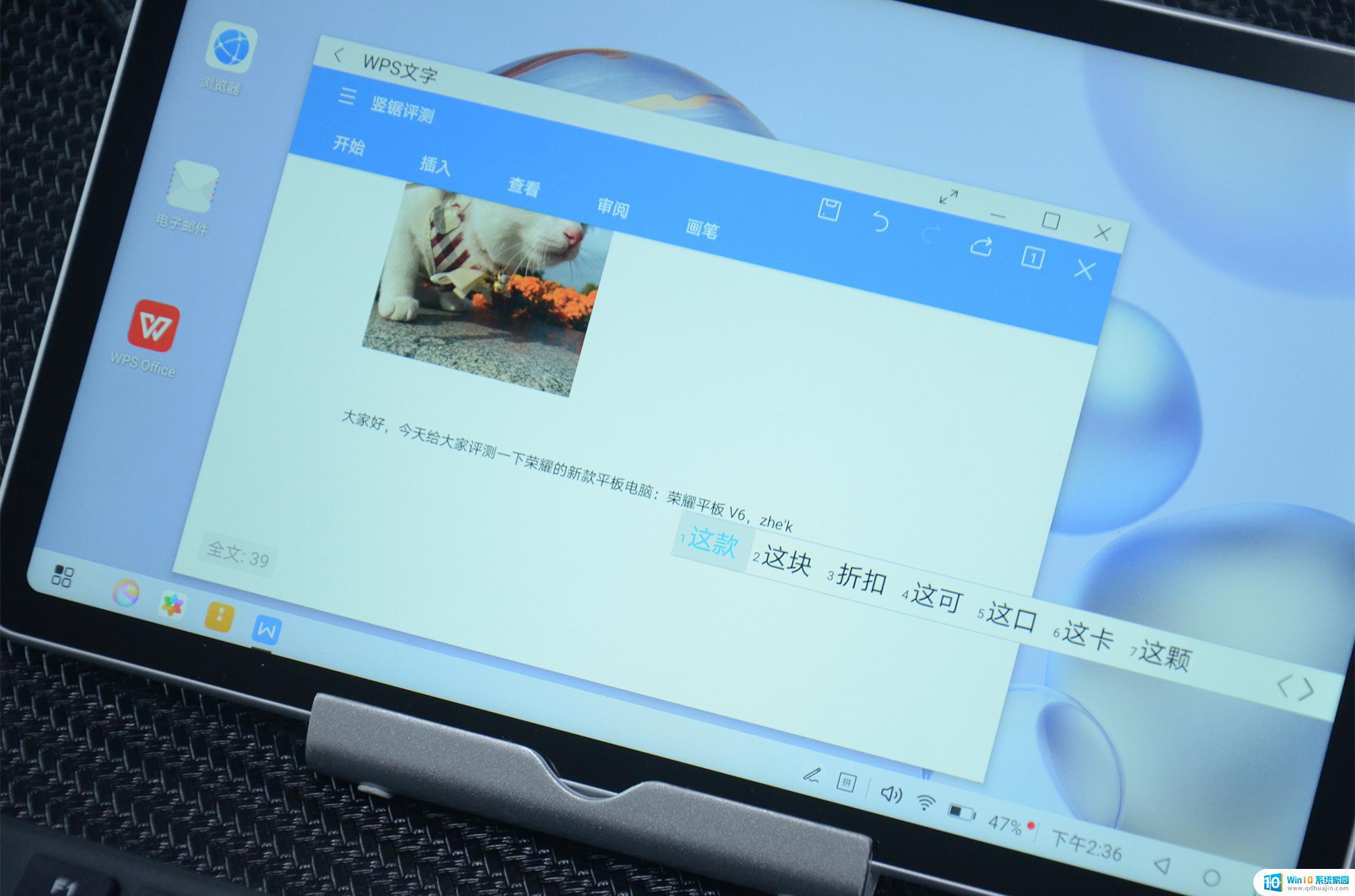 荣耀平板有windows吗 如何快速将家用电脑改装成办公电脑