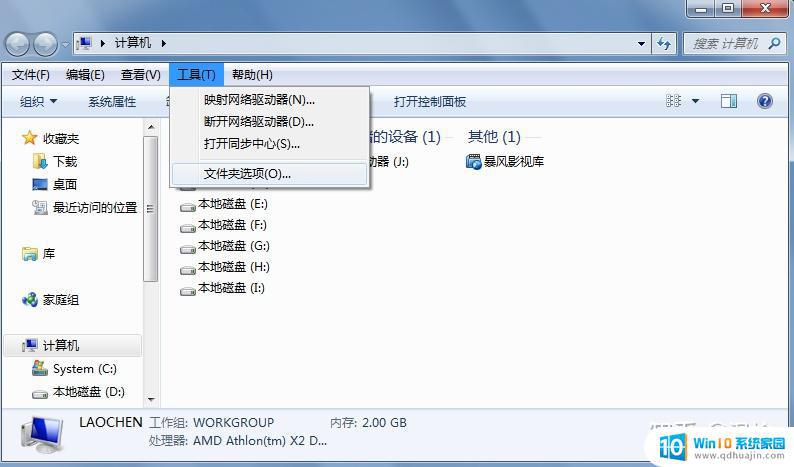 windows7窗口图片及介绍 Windows7 基本操作教程