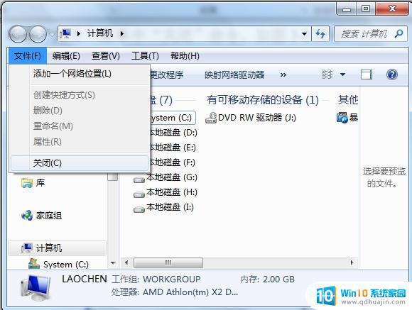 windows7窗口图片及介绍 Windows7 基本操作教程