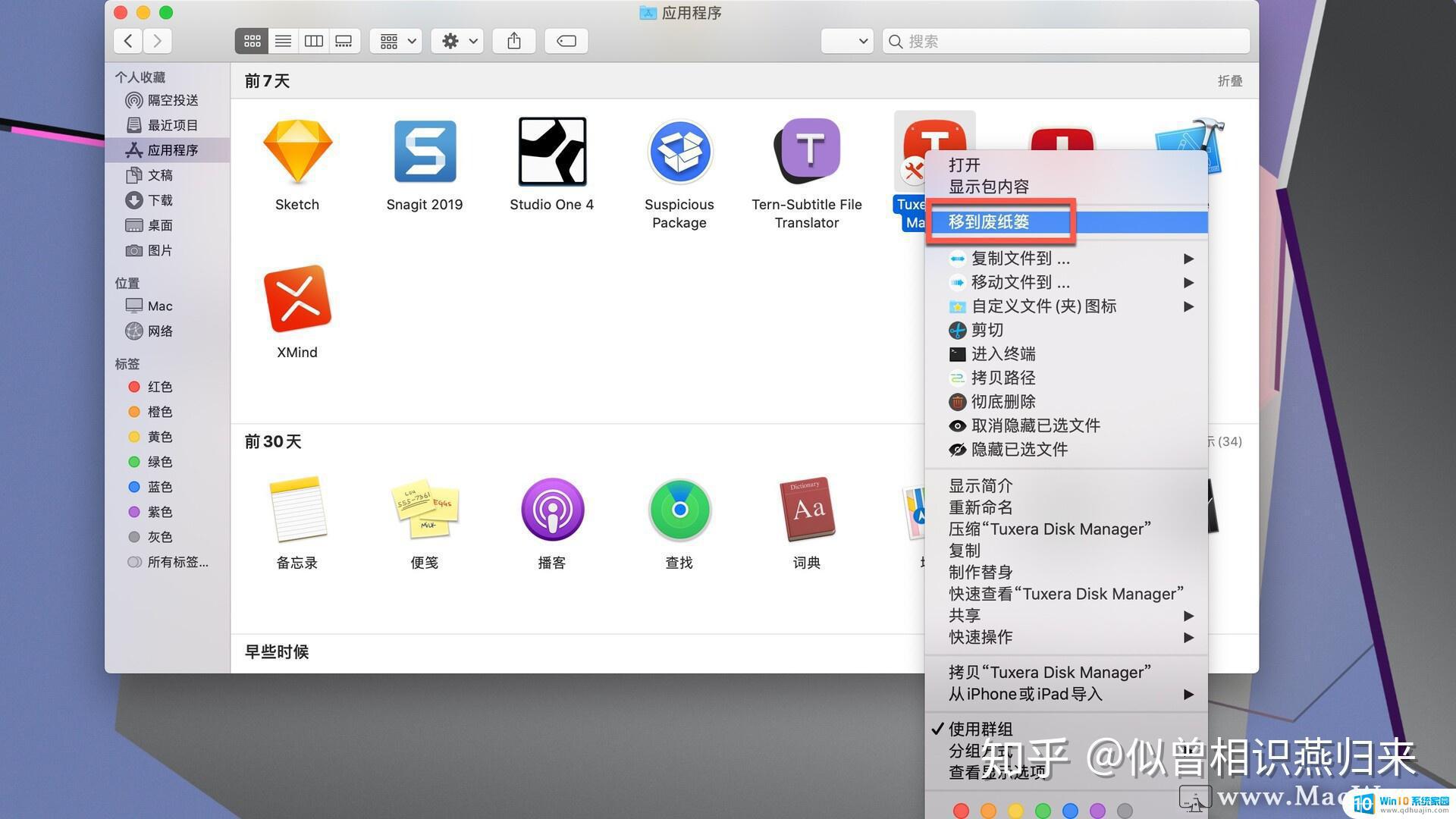 mac版ntfs卸载不干净 如何彻底卸载NTFS for Mac，避免留下垃圾文件