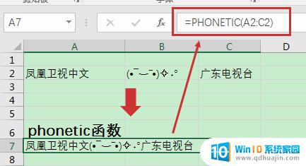 excel表格怎么把两列的内容合并 Excel多列合并为一列