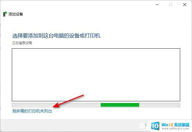 打印机与电脑脱机怎么弄 电脑显示打印机脱机怎么处理Windows 10