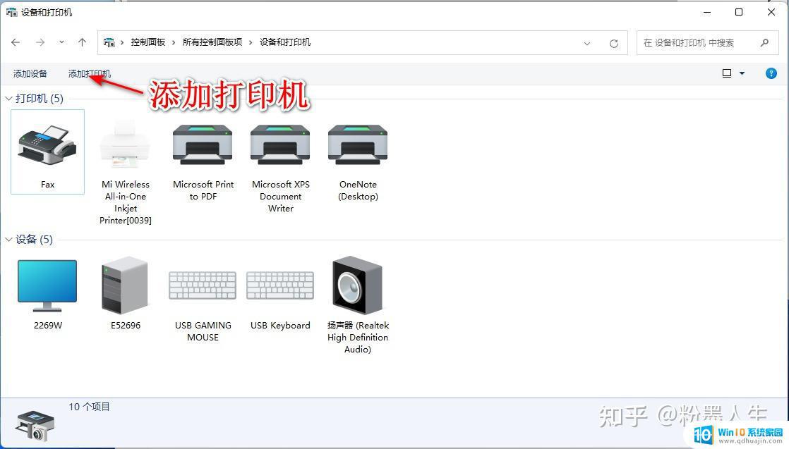 打印机与电脑脱机怎么弄 电脑显示打印机脱机怎么处理Windows 10