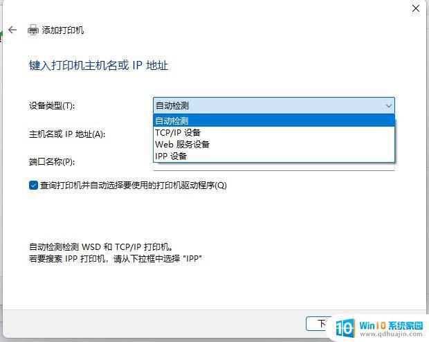 打印机与电脑脱机怎么弄 电脑显示打印机脱机怎么处理Windows 10