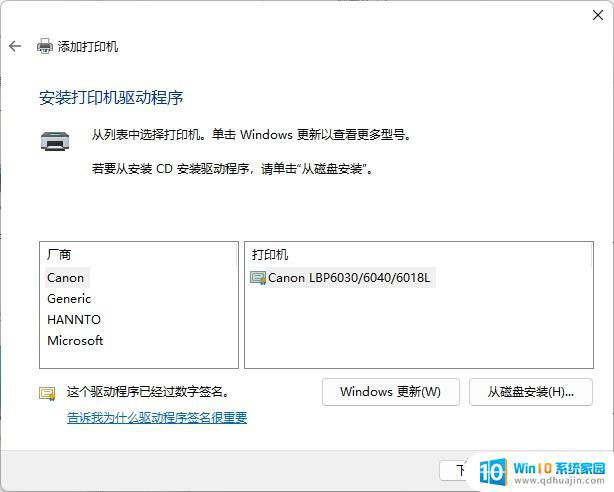 打印机与电脑脱机怎么弄 电脑显示打印机脱机怎么处理Windows 10