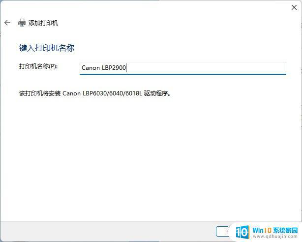 打印机与电脑脱机怎么弄 电脑显示打印机脱机怎么处理Windows 10