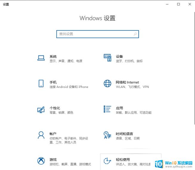 电脑为什么输入不了任何东西 Win10电脑键盘失灵无法输入任何东西如何修复？