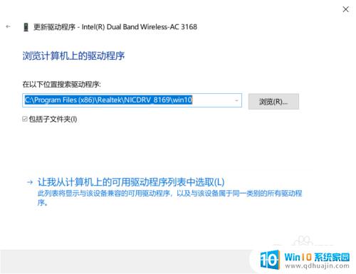 电脑网卡怎么更新驱动 电脑网卡驱动更新方法详解