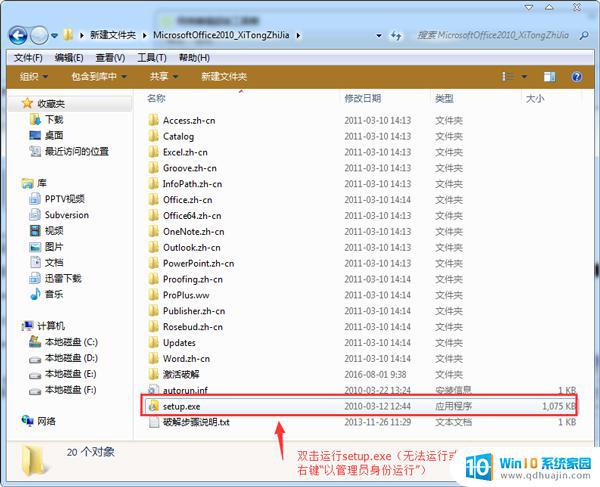 免费下载office 2010软件 Office 2010 64位 免费下载安装完整版