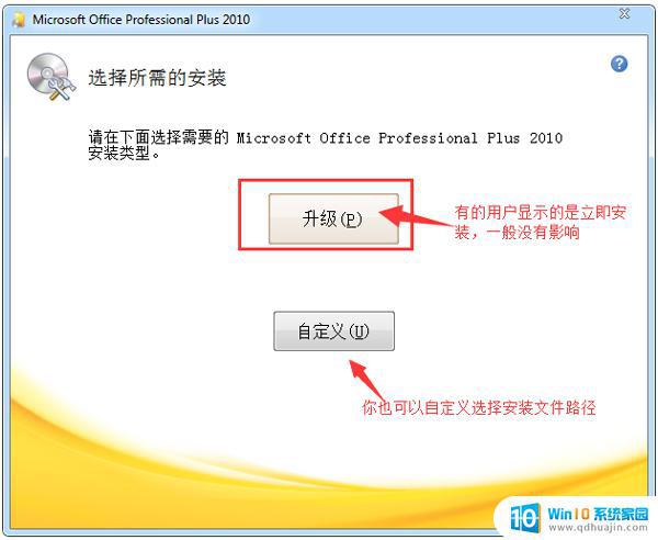 免费下载office 2010软件 Office 2010 64位 免费下载安装完整版