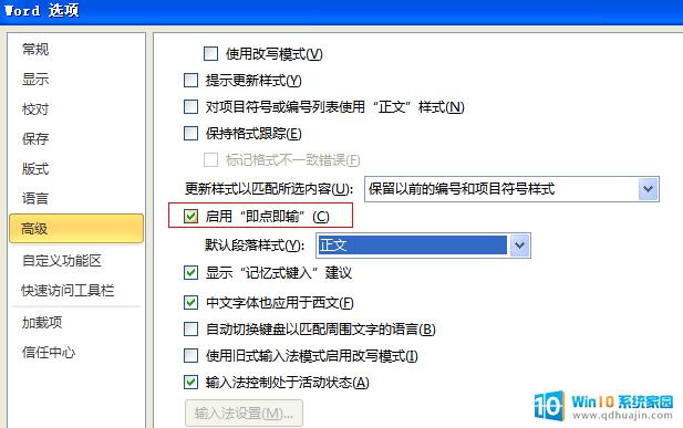 免费下载office 2010软件 Office 2010 64位 免费下载安装完整版