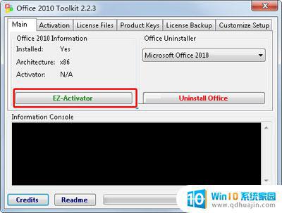 免费下载office 2010软件 Office 2010 64位 免费下载安装完整版