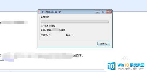 outlook怎么导出邮件为pdf 怎样将outlook邮件转换成pdf格式？