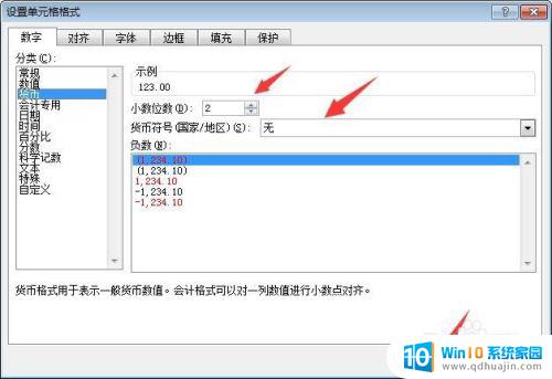 excel的数字格式怎么设置 Excel中如何设置货币数字格式