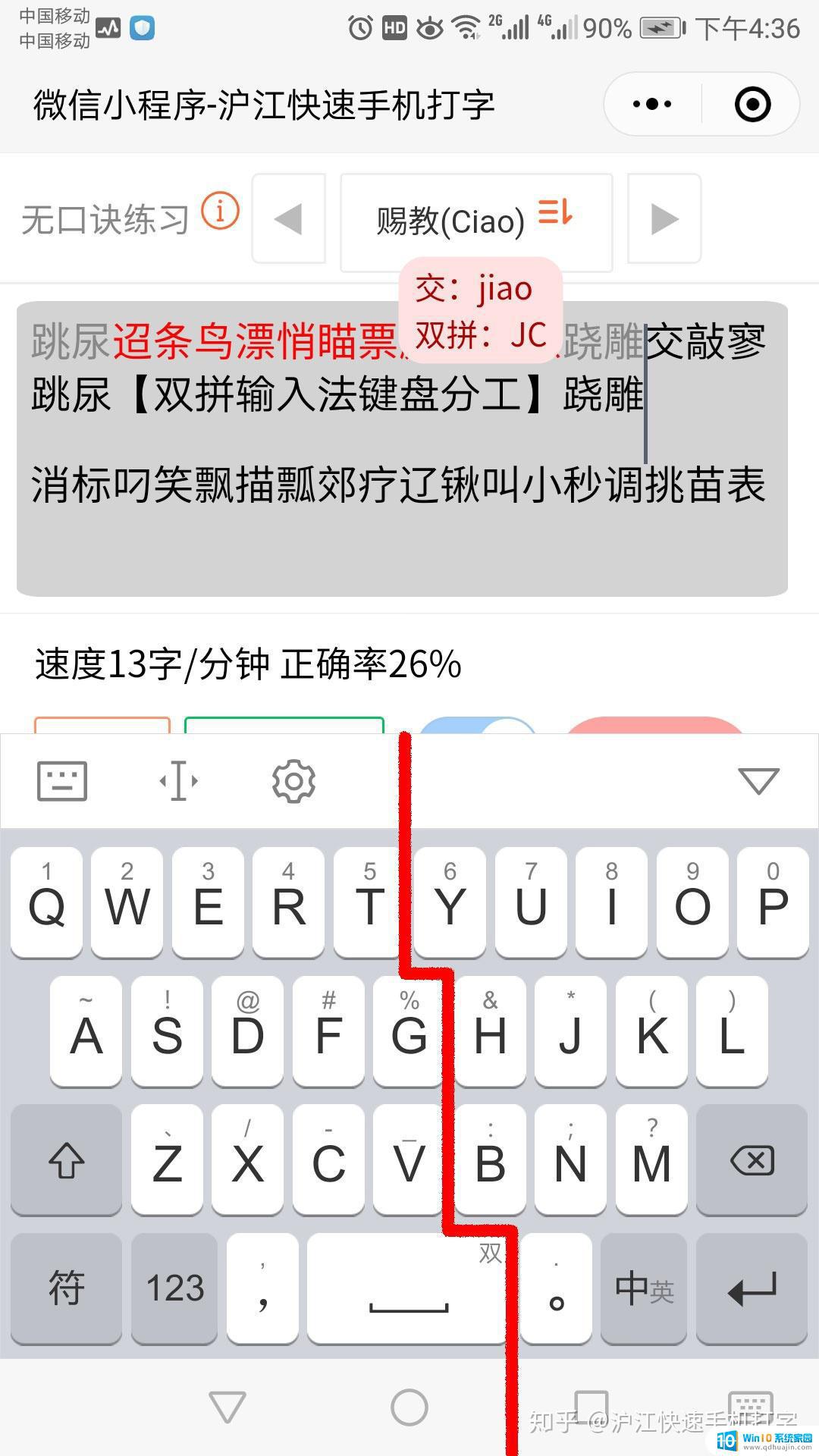 手机拼音输入法怎么打字快 手机打字技巧有哪些能提高打字速度？