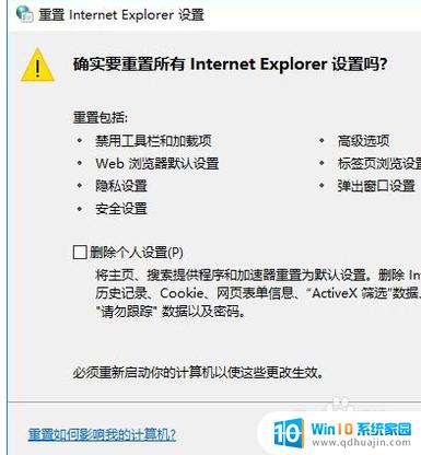 为什么ie浏览器打不开网页 IE无法打开某些网页是怎么回事