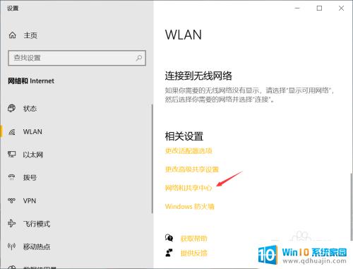 电脑连不上隐藏的wifi怎么办 隐藏wifi连接不上怎么办