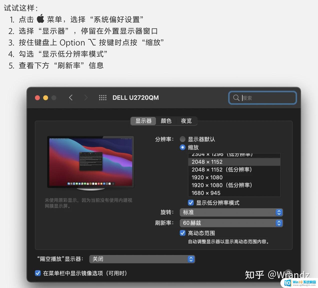 mac连接投影仪不显示电脑画面 mac苹果电脑外接投影仪复制模式设置方法