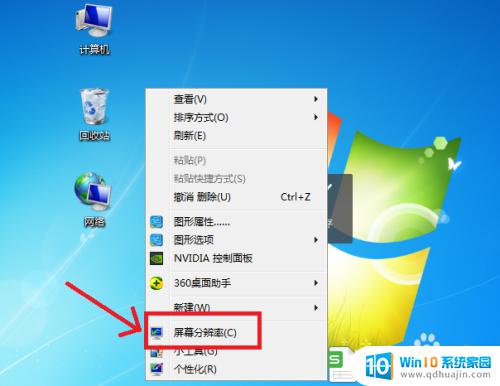 windows7怎么调烟雾头 w7系统如何调整烟雾喷头效果？