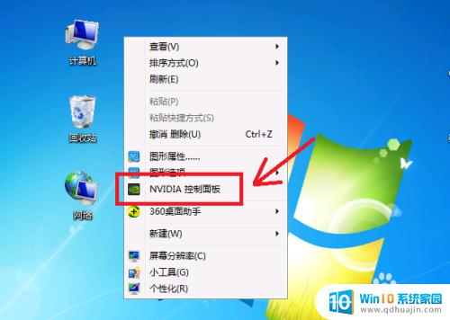 windows7怎么调烟雾头 w7系统如何调整烟雾喷头效果？