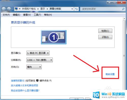 windows7怎么调烟雾头 w7系统如何调整烟雾喷头效果？