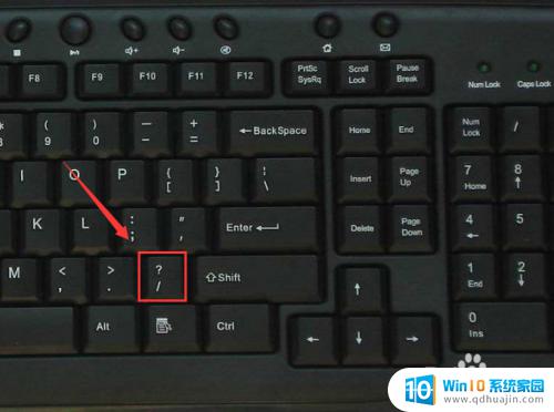 电脑上斜杠怎么打用键盘 怎样在电脑键盘上输入斜杠和反斜杠\