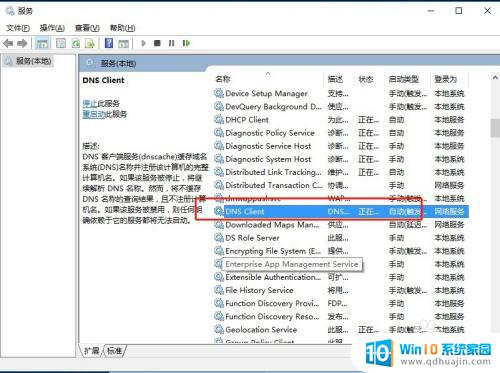 win10dns服务器未响应是什么意思 win10 DNS未响应网络断网