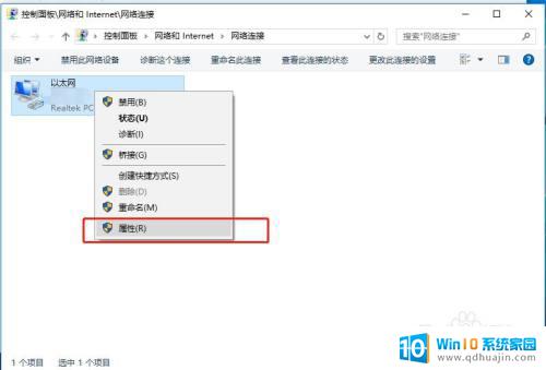 win10dns服务器未响应是什么意思 win10 DNS未响应网络断网