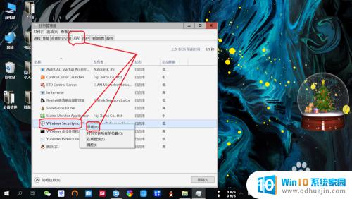 windows安全中心怎么隐藏图标 如何在Windows 10笔记本上关闭安全中心通知？