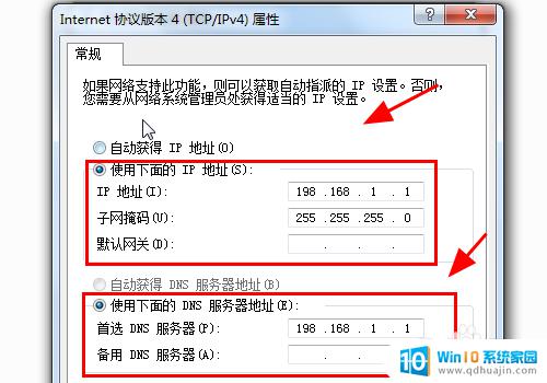 新电脑如何加入已有的局域网 如何将电脑加入已有的局域网