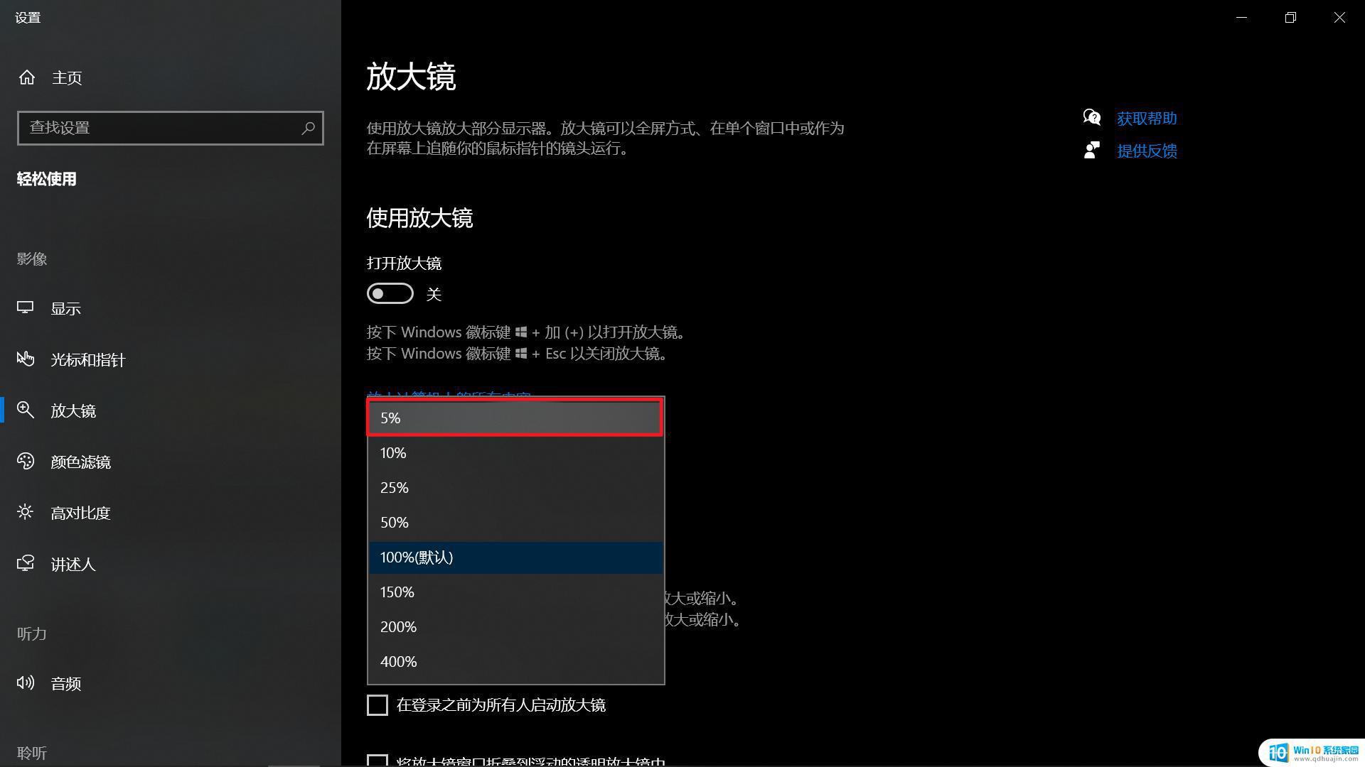 win10 界面放大 Windows10放大镜如何使用和设置