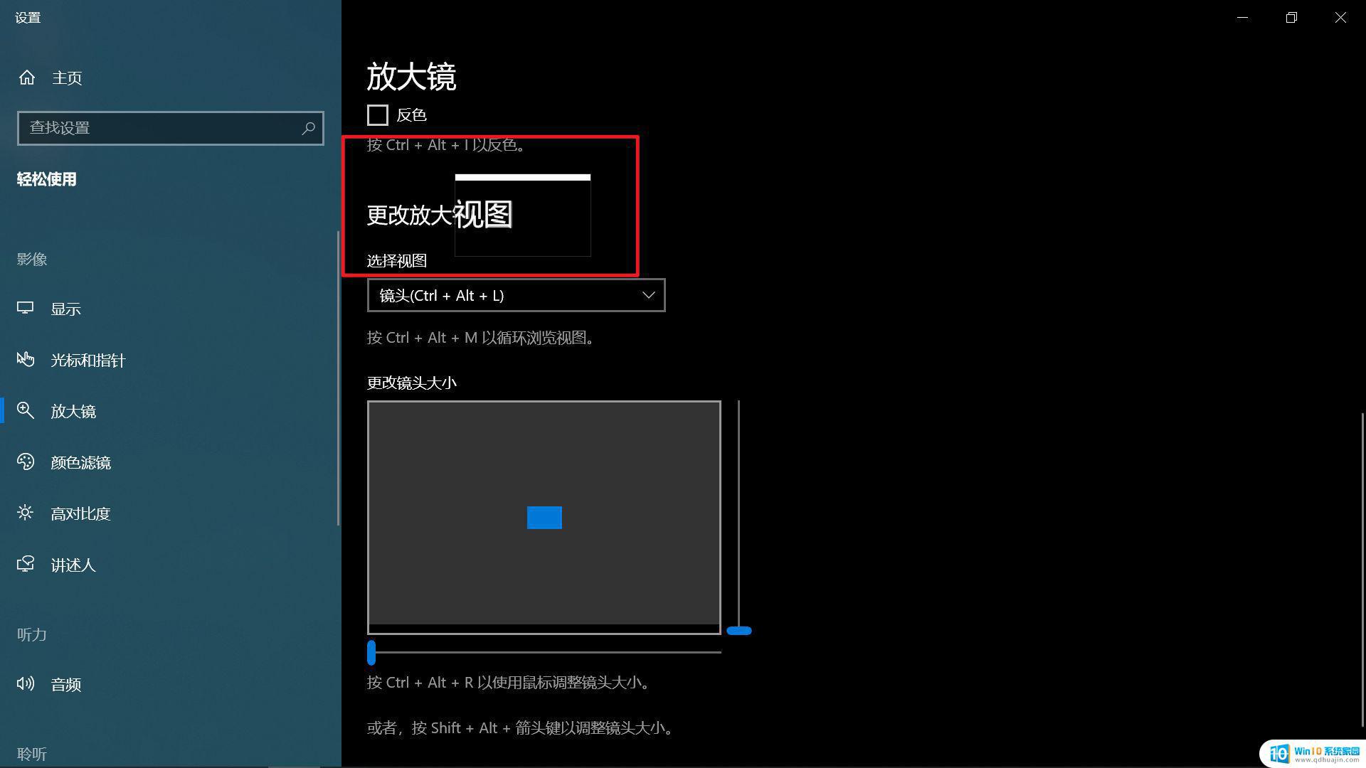 win10 界面放大 Windows10放大镜如何使用和设置