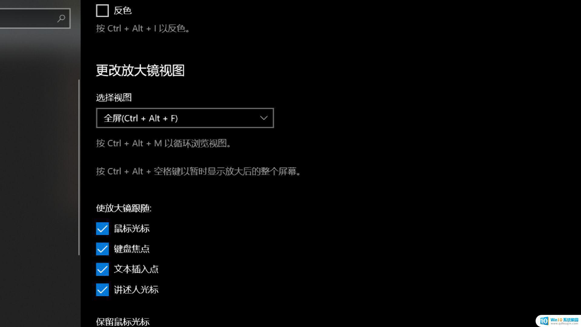 win10 界面放大 Windows10放大镜如何使用和设置