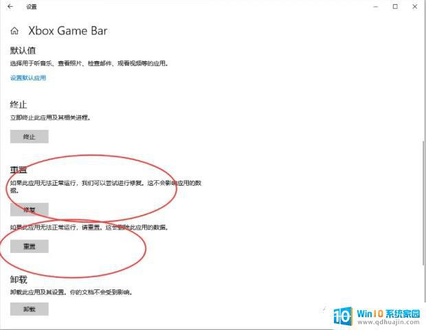 xbox pc游戏打不开 xbox game bar无法启动的解决方法