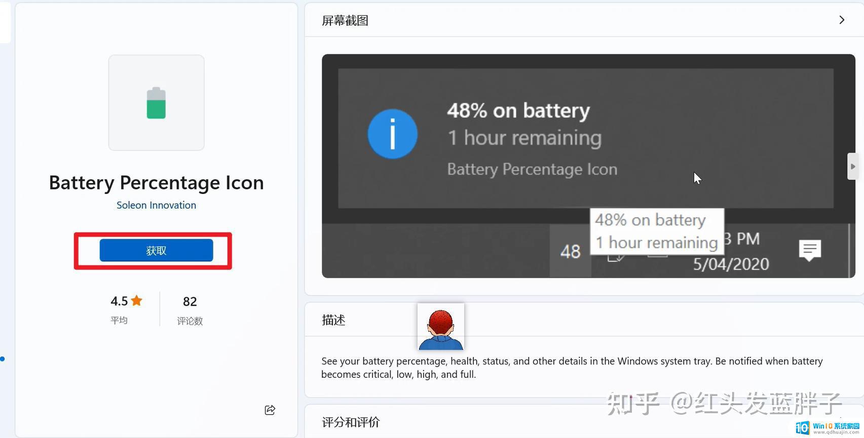 win11底部的电源显示调成白色 Windows 11电池百分比怎么显示