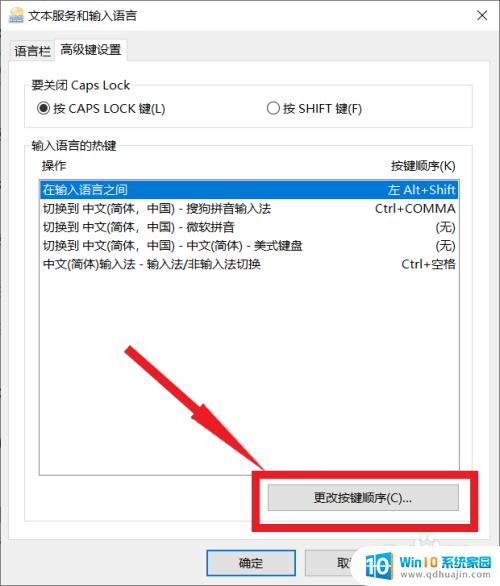 电脑按shift和ctrl召唤不出输入法 ctrl shift无法切换输入法怎么办