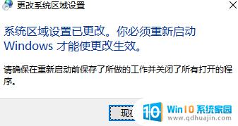 win10 系统编码 Win10怎样将系统默认编码设置为UTF-8？