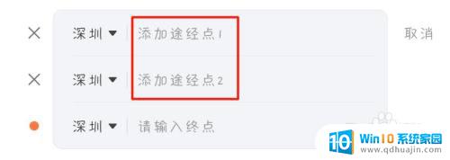 滴滴途径点 滴滴多人乘车途径点导航怎么设定？