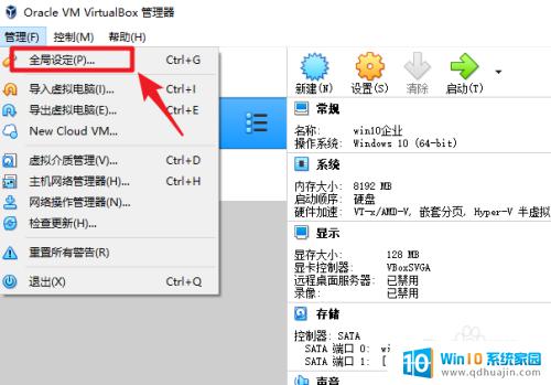 visualbox鼠标怎么出来 virtualbox如何快速切换鼠标键盘到本机操作系统