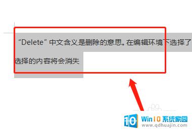 键盘清除内容快捷键 如何使用清除内容快捷键快速删除Excel文件中的数据？