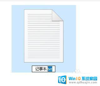 win10记事本改后缀 Win10记事本如何改变文件后缀名？
