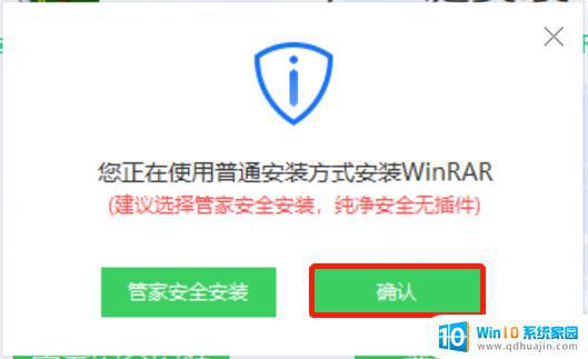 如何安装rar压缩文件 WinRAR详细安装步骤及注意事项