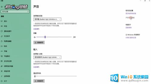 win10怎么录电脑的声音 如何用Win10录制电脑内部播放的声音