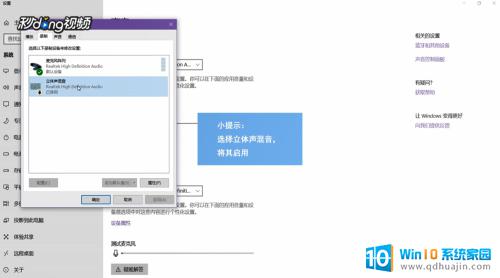 win10怎么录电脑的声音 如何用Win10录制电脑内部播放的声音