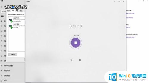 win10怎么录电脑的声音 如何用Win10录制电脑内部播放的声音