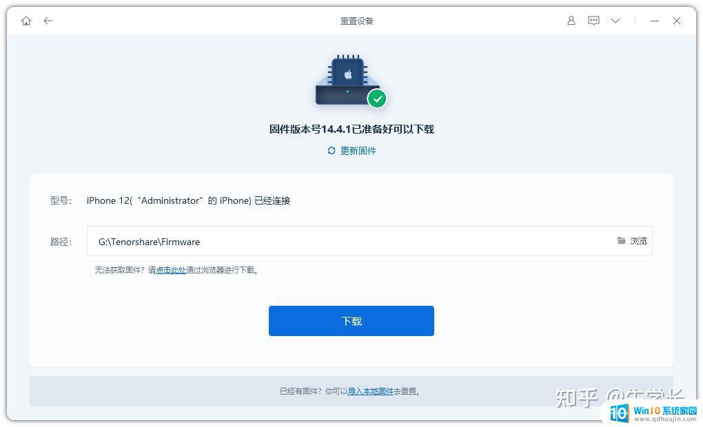 iphone12忘记密码怎么恢复出厂设置 iPhone强制恢复出厂设置密码忘记怎么办