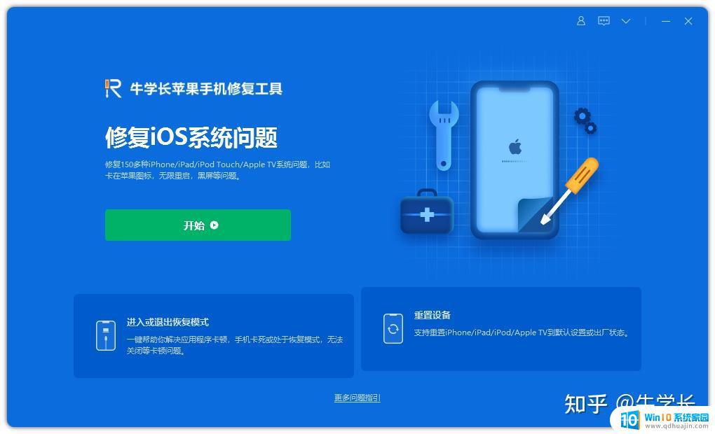 iphone12忘记密码怎么恢复出厂设置 iPhone强制恢复出厂设置密码忘记怎么办